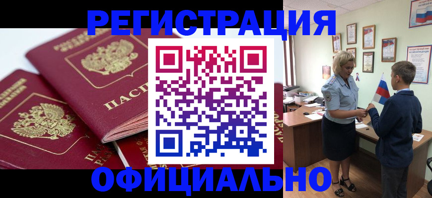 прописка для школы в Галиче