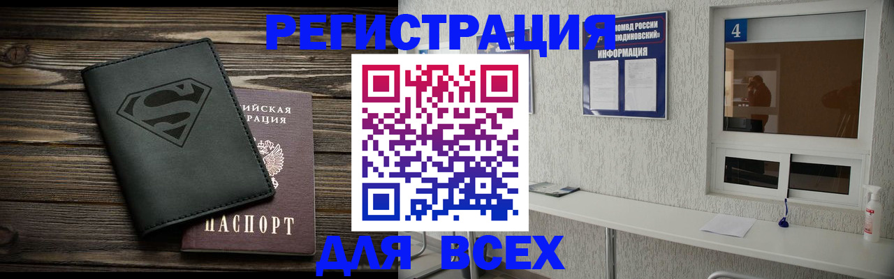 прописка для школы в Галиче